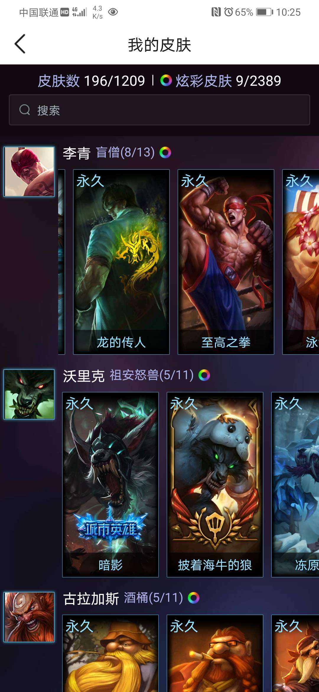 英雄联盟租号