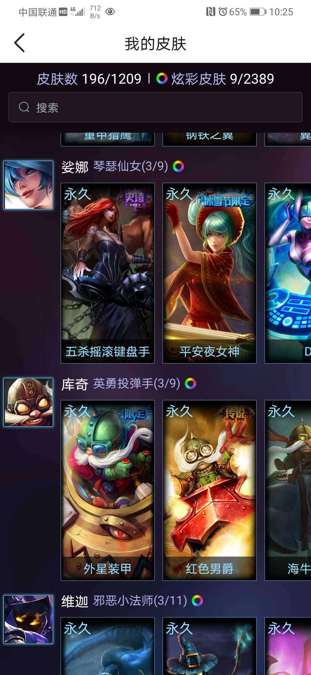 英雄联盟租号