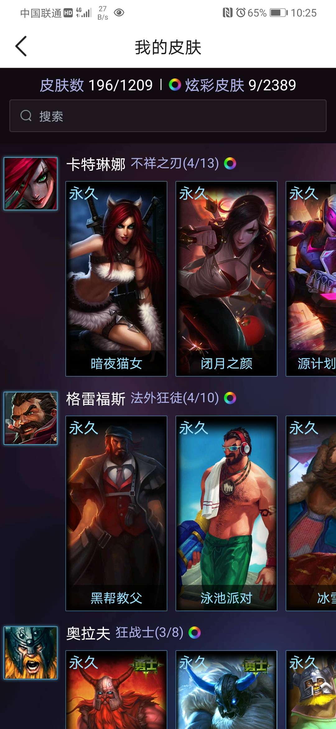英雄联盟租号