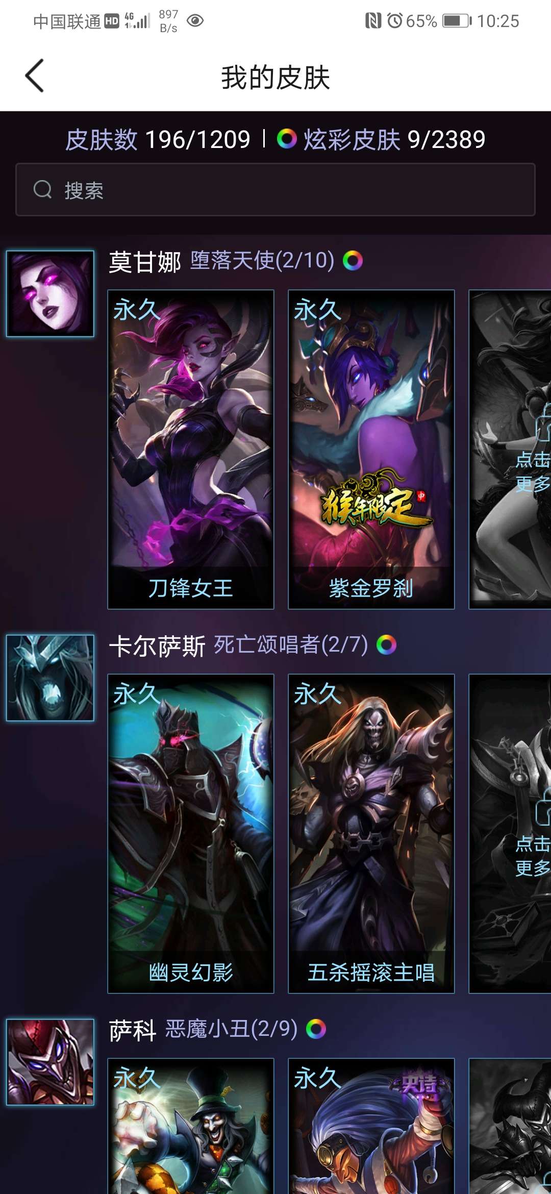 英雄联盟租号