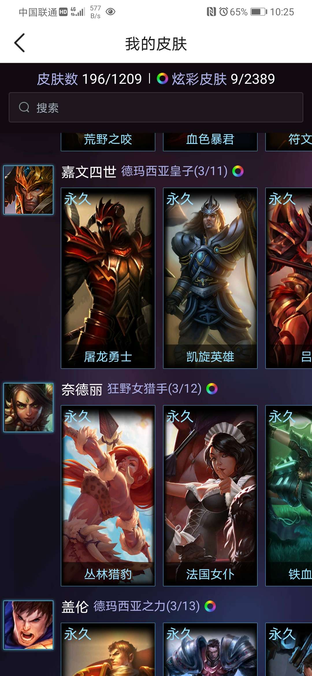 英雄联盟租号