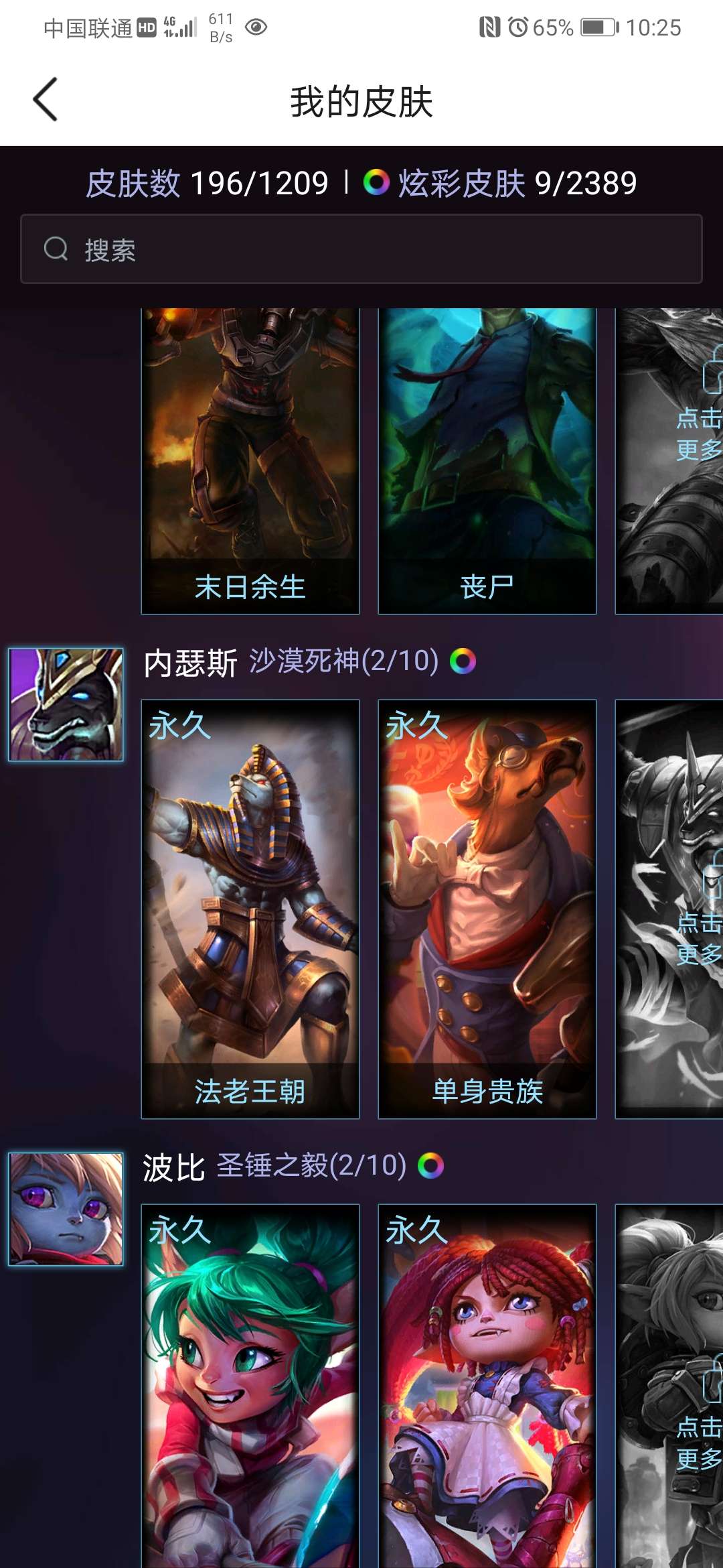 英雄联盟租号