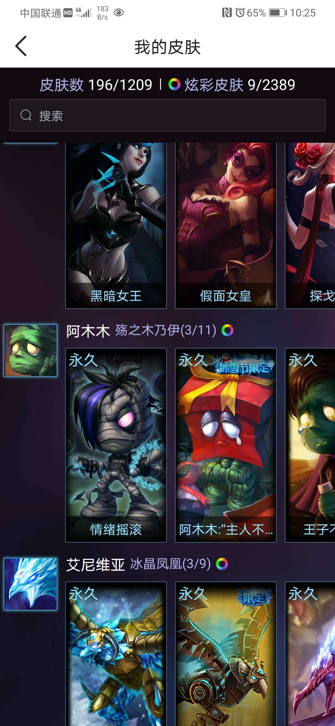 英雄联盟租号