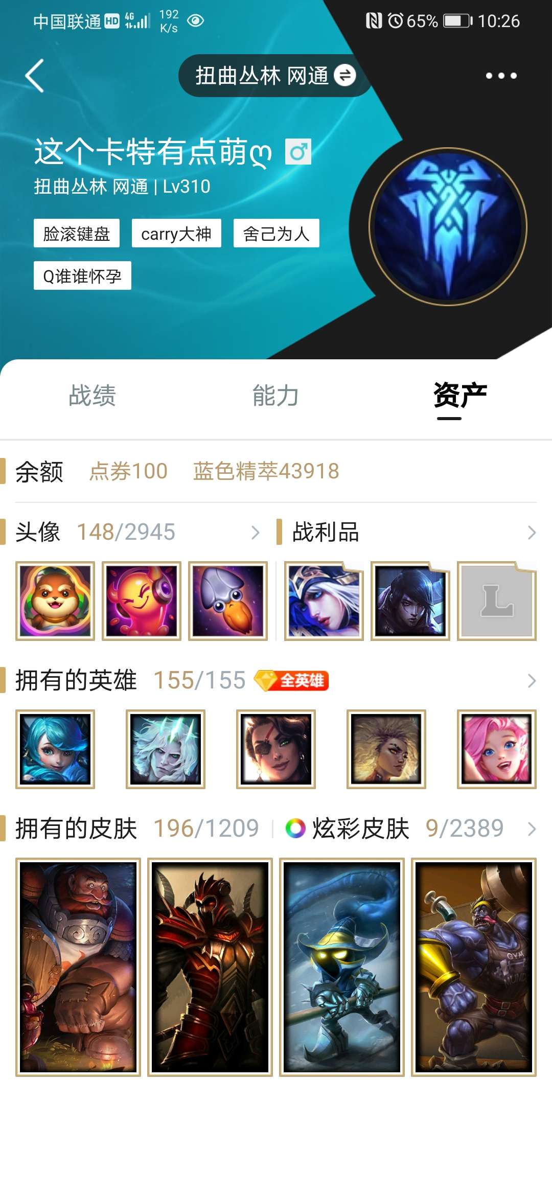英雄联盟租号