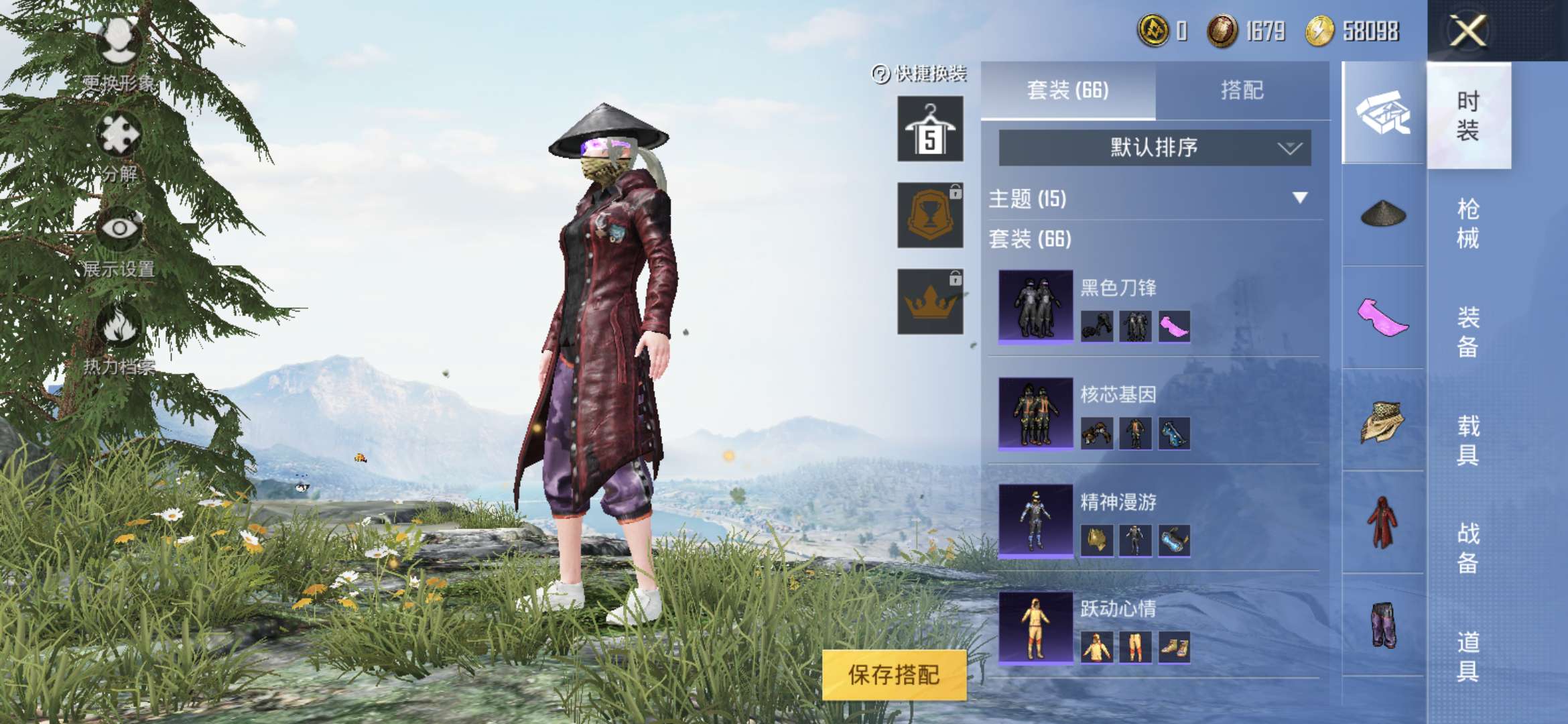 和平精英租号