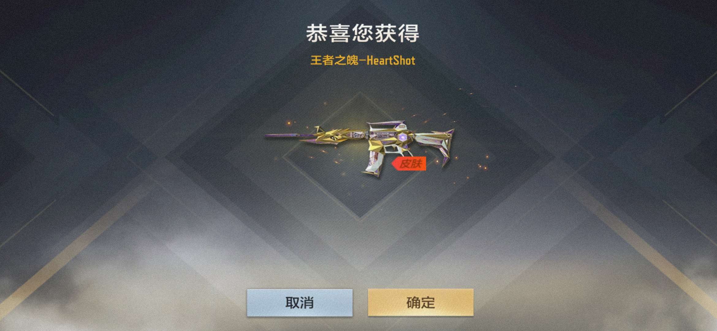 穿越火线:枪战王者(体验服)租号