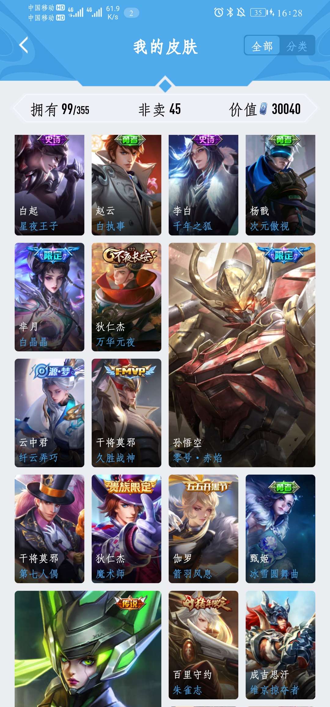 王者荣耀租号