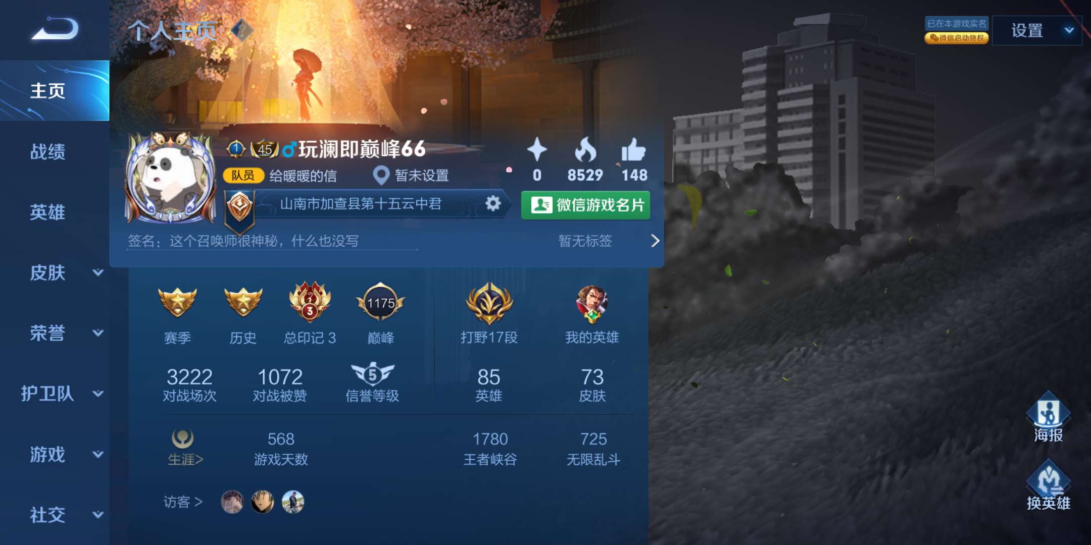 王者荣耀租号