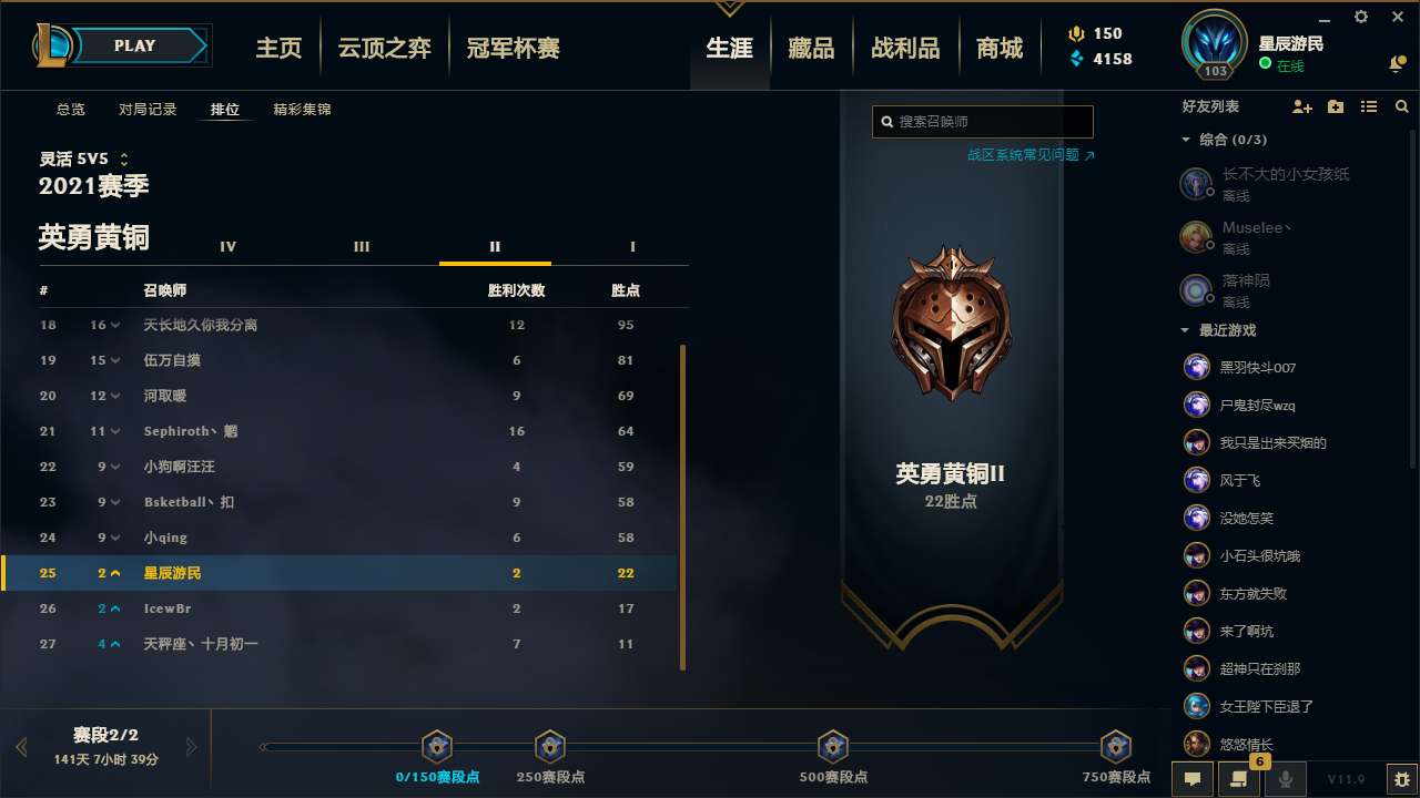 英雄联盟租号