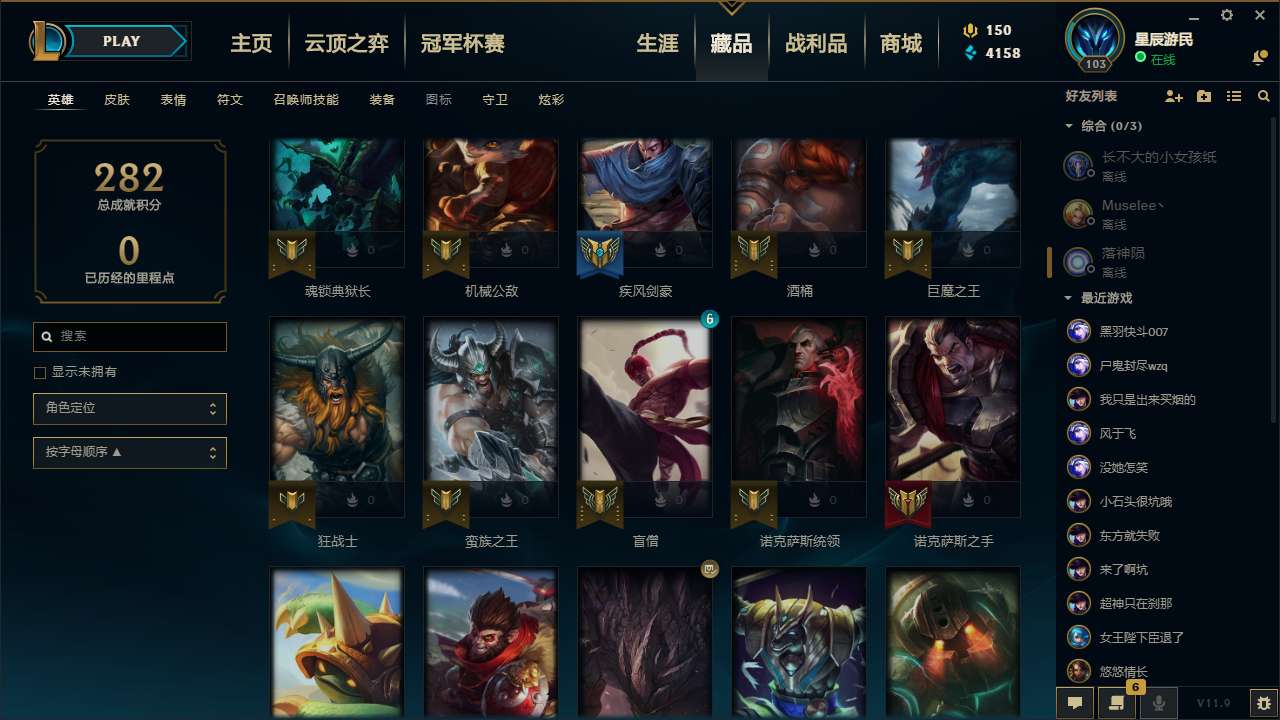 英雄联盟租号