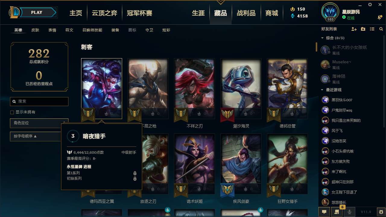 英雄联盟租号