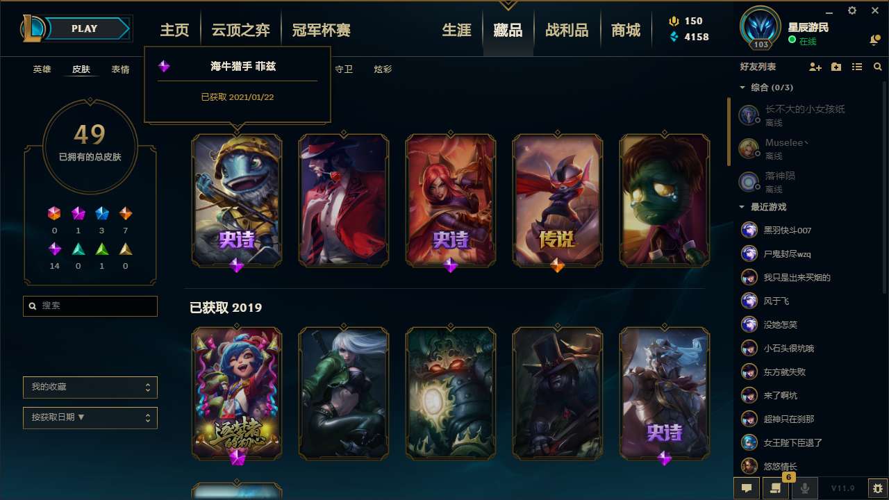 英雄联盟租号