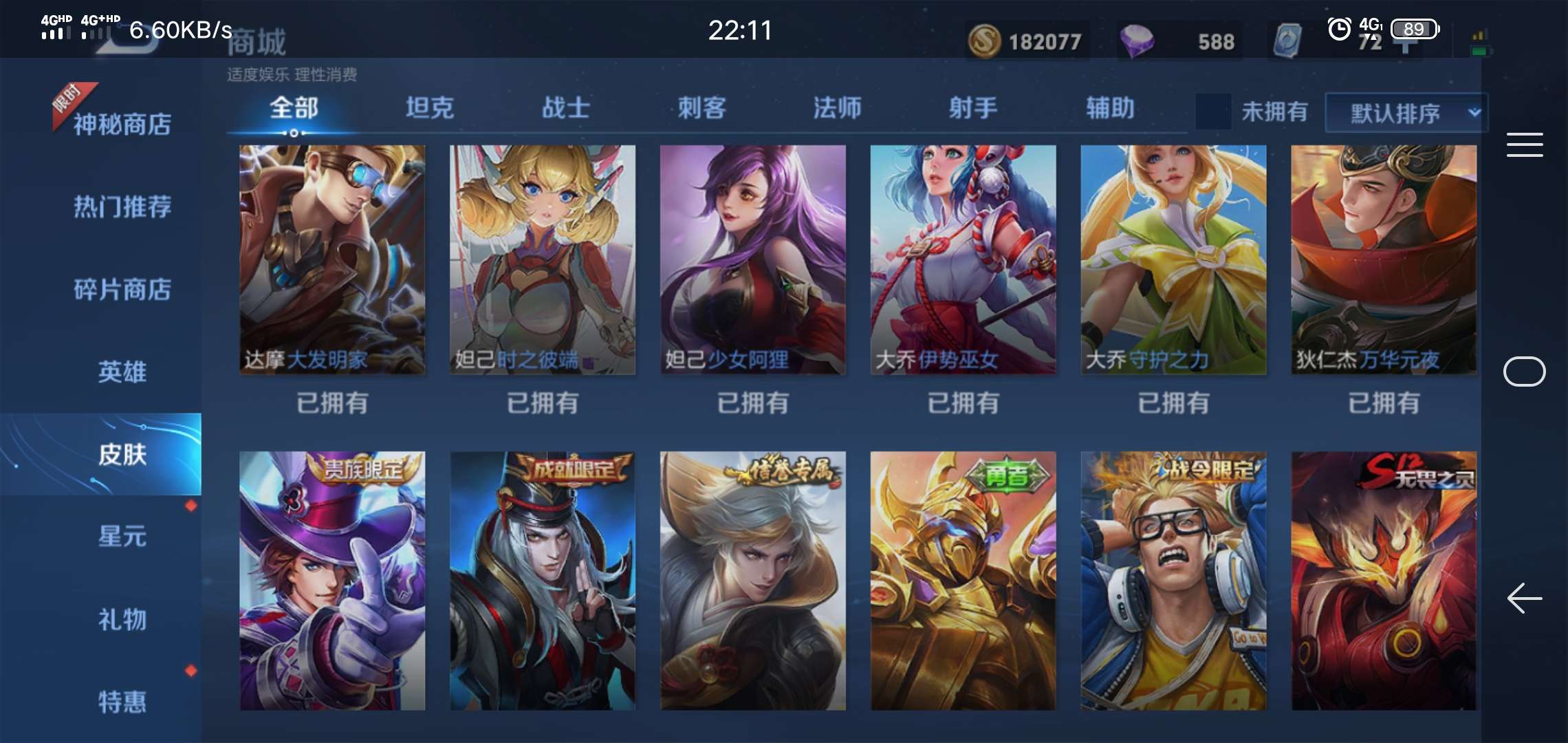 王者荣耀租号