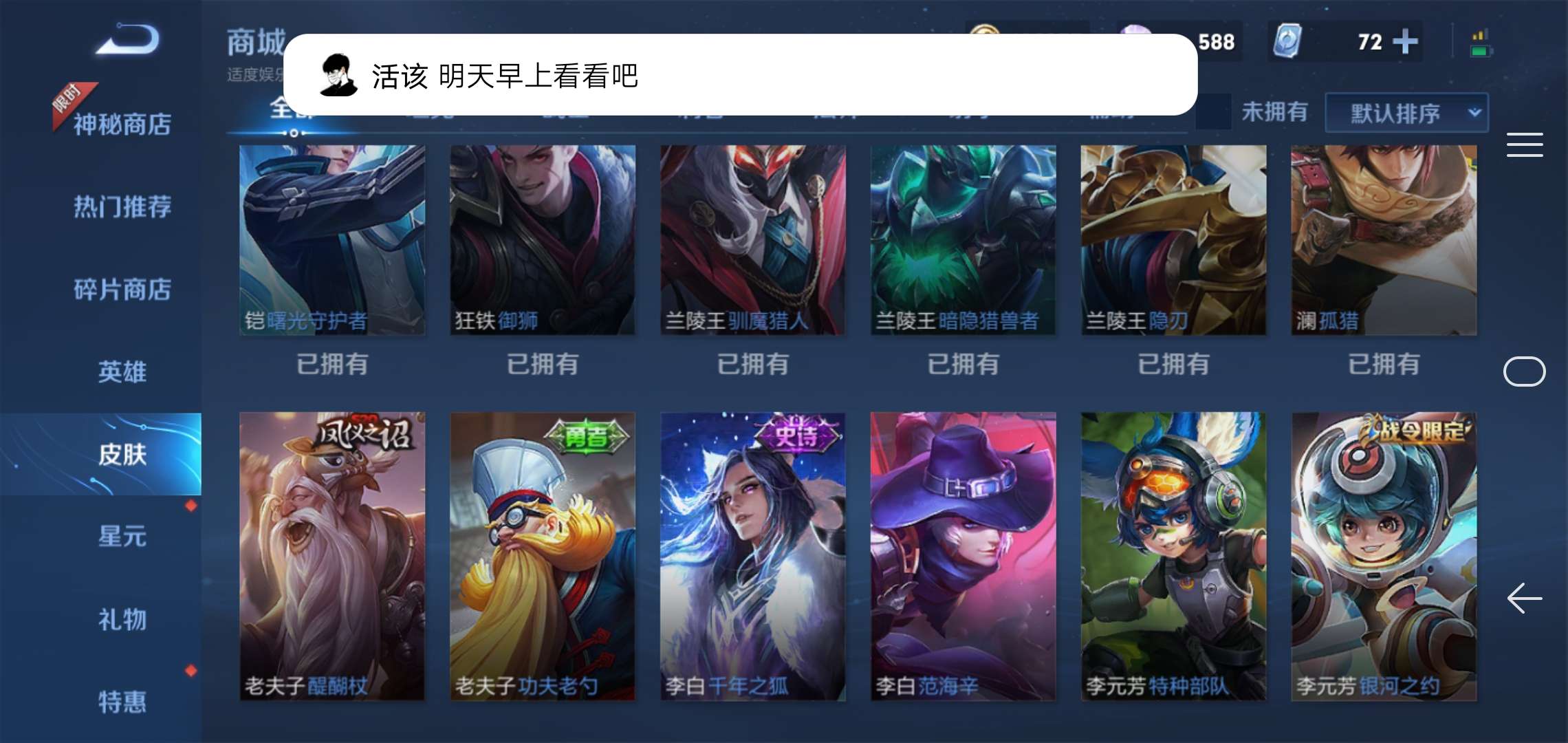 王者荣耀租号