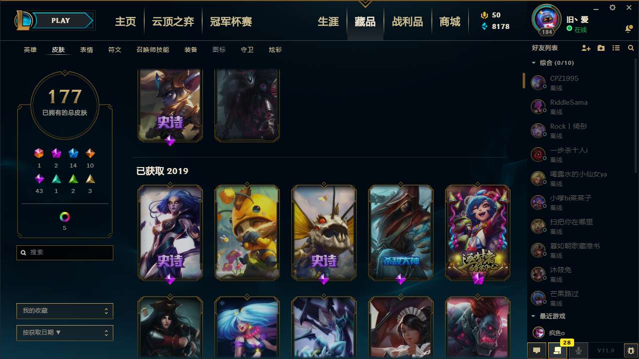 英雄联盟租号