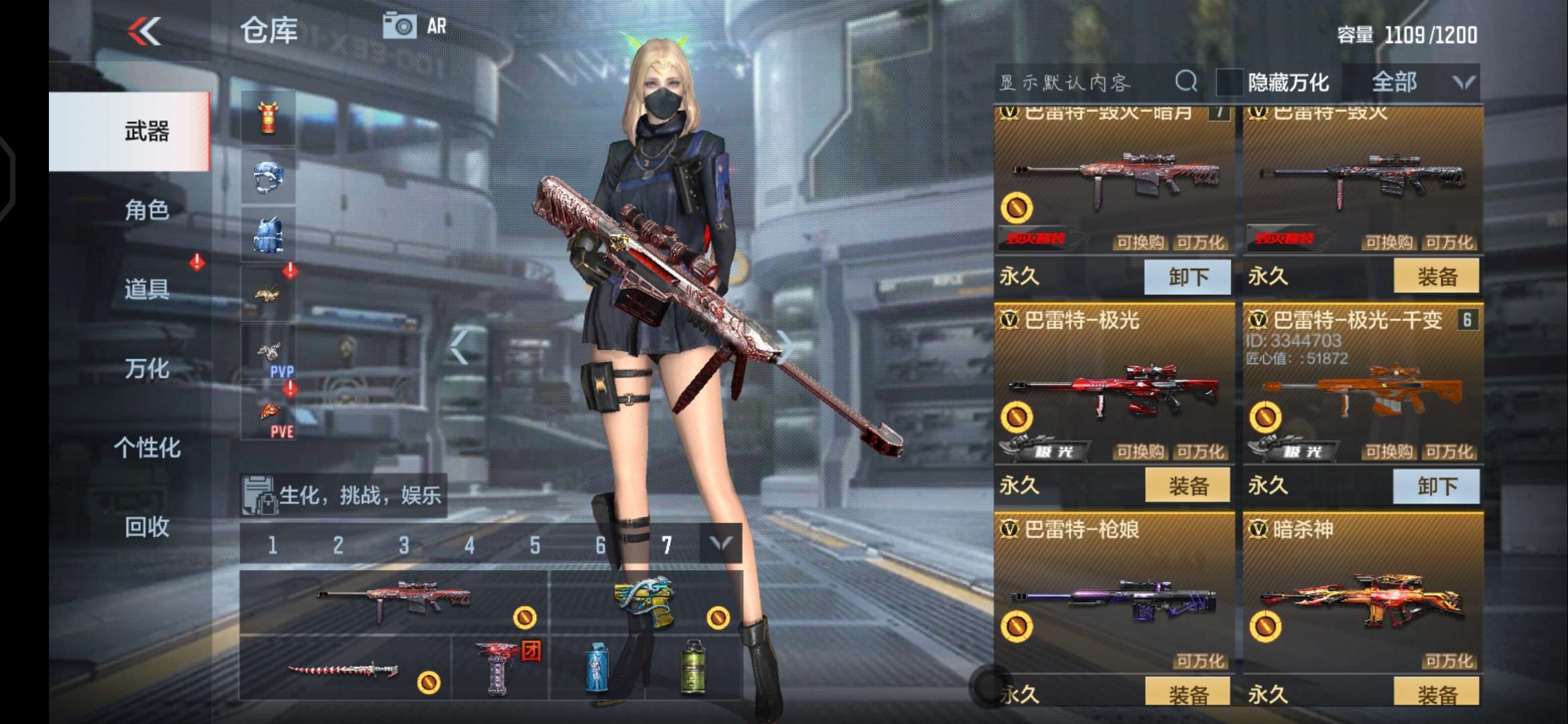 枪战王者租号