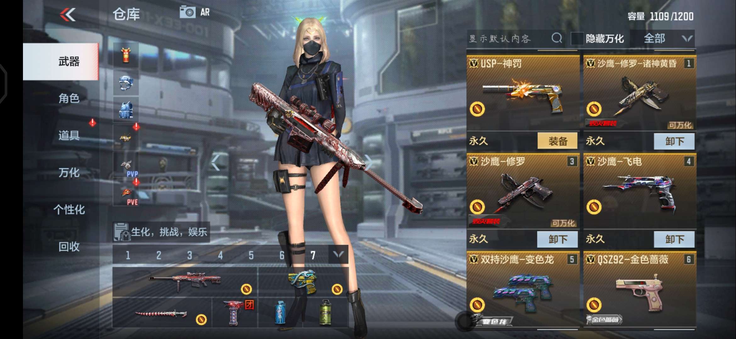 枪战王者租号