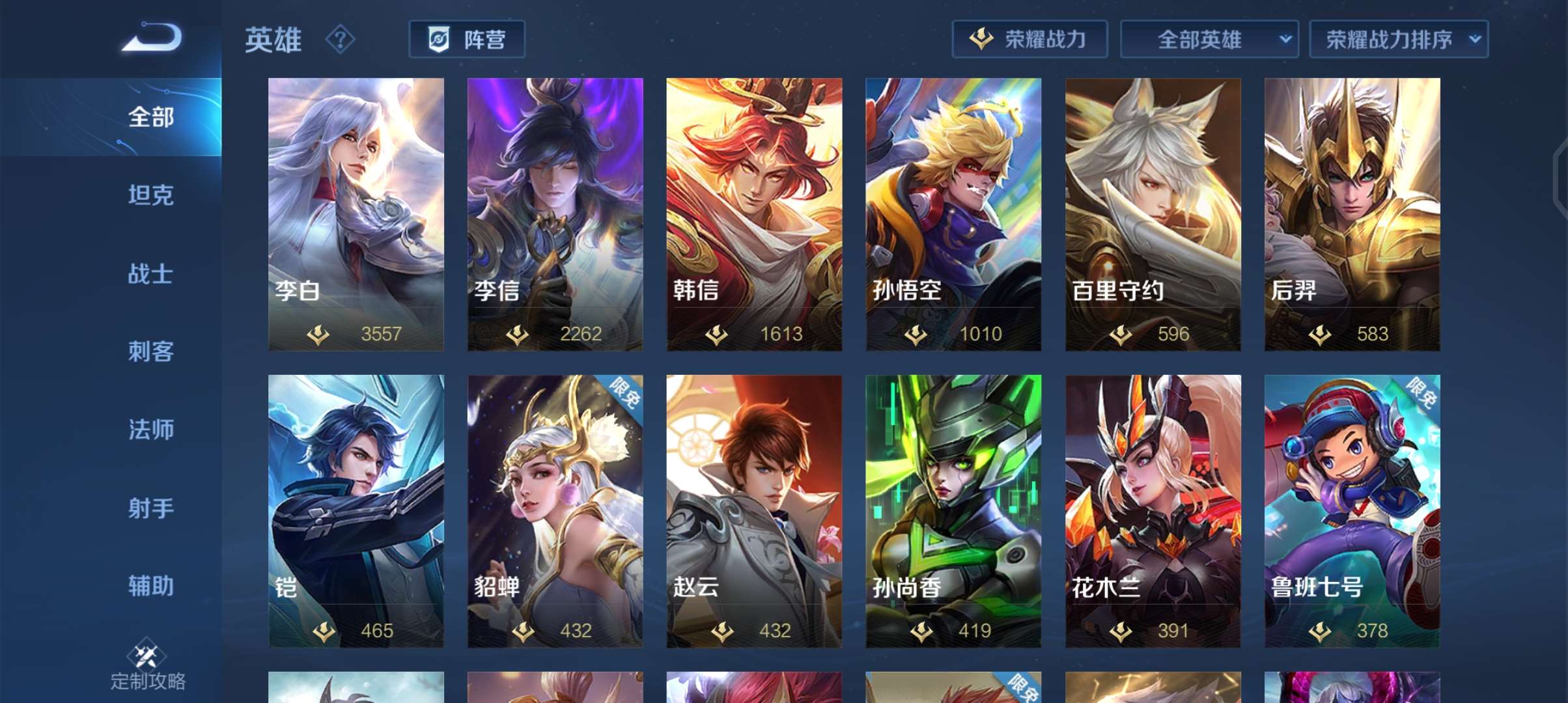 王者荣耀租号