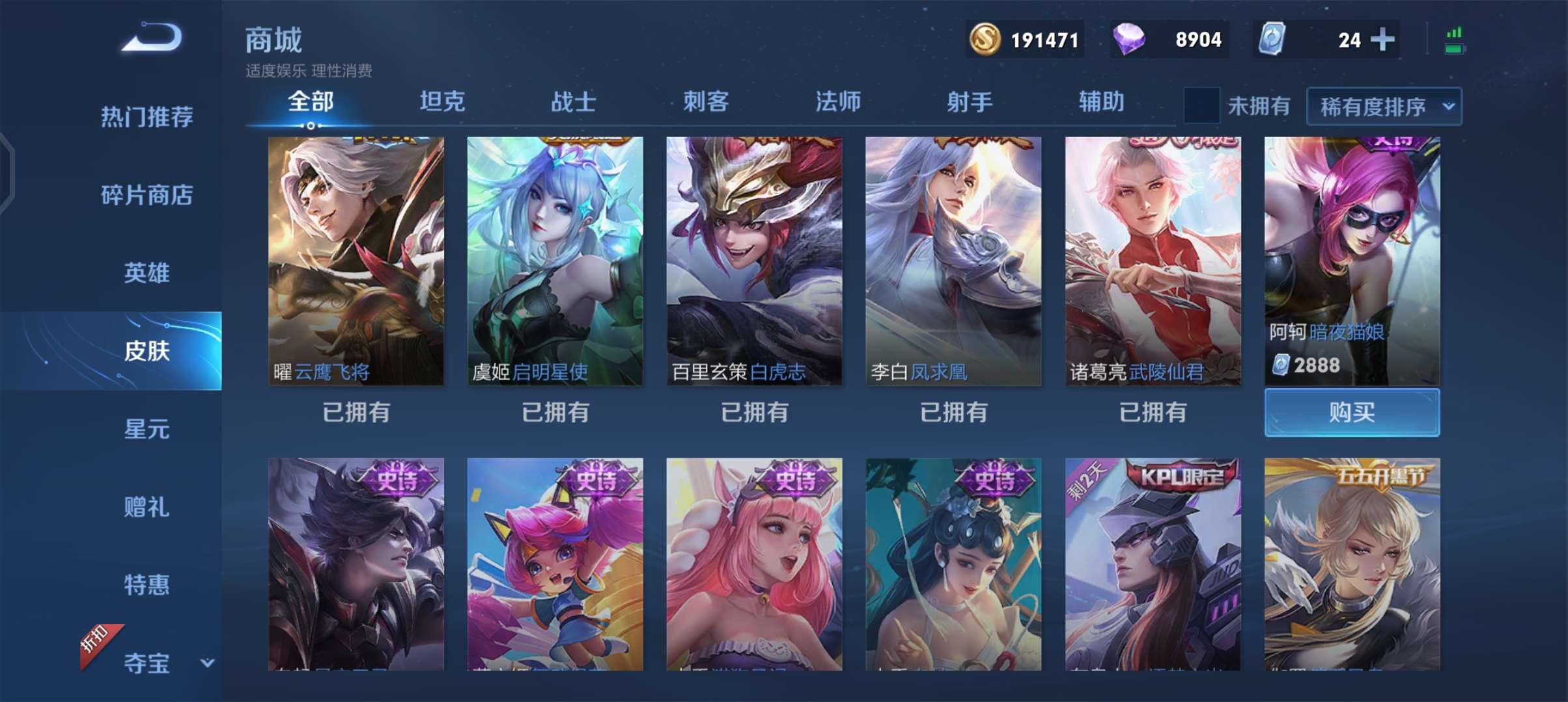王者荣耀租号
