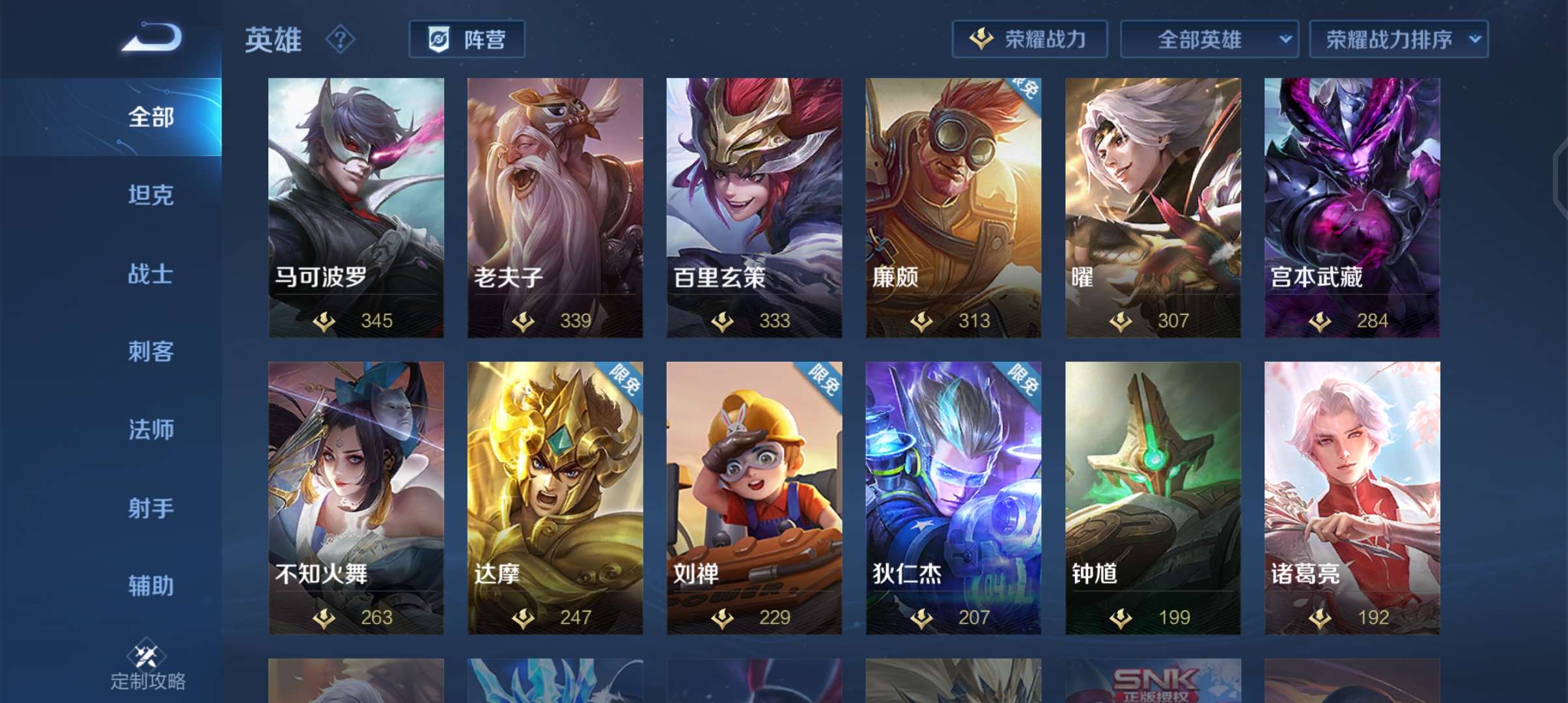 王者荣耀租号