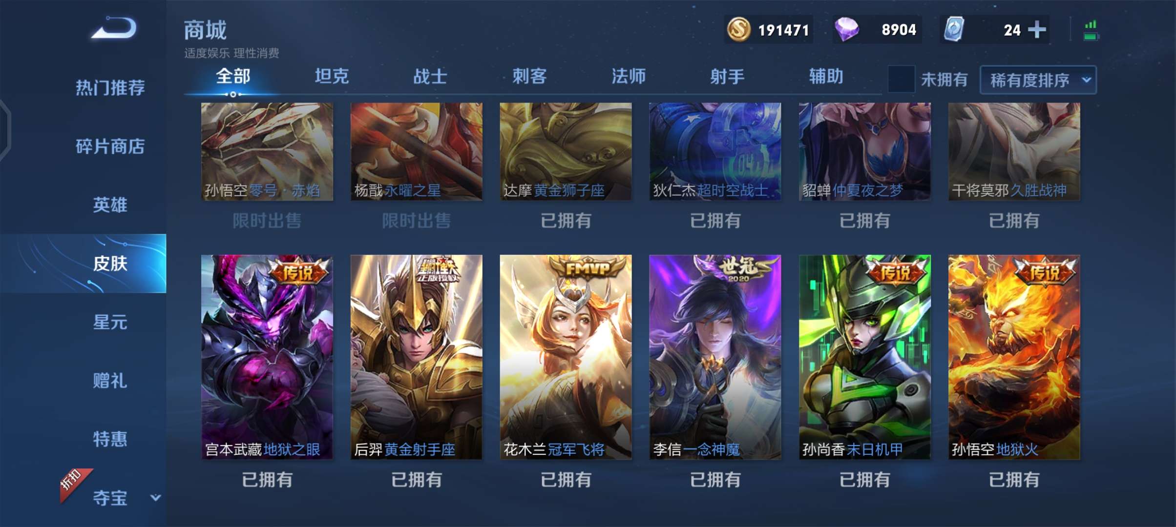 王者荣耀租号