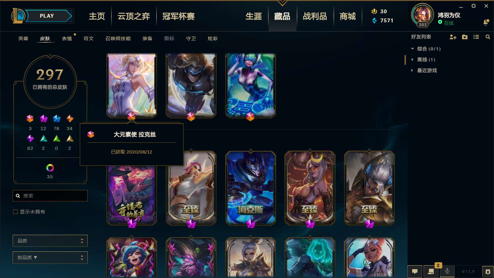 英雄联盟租号
