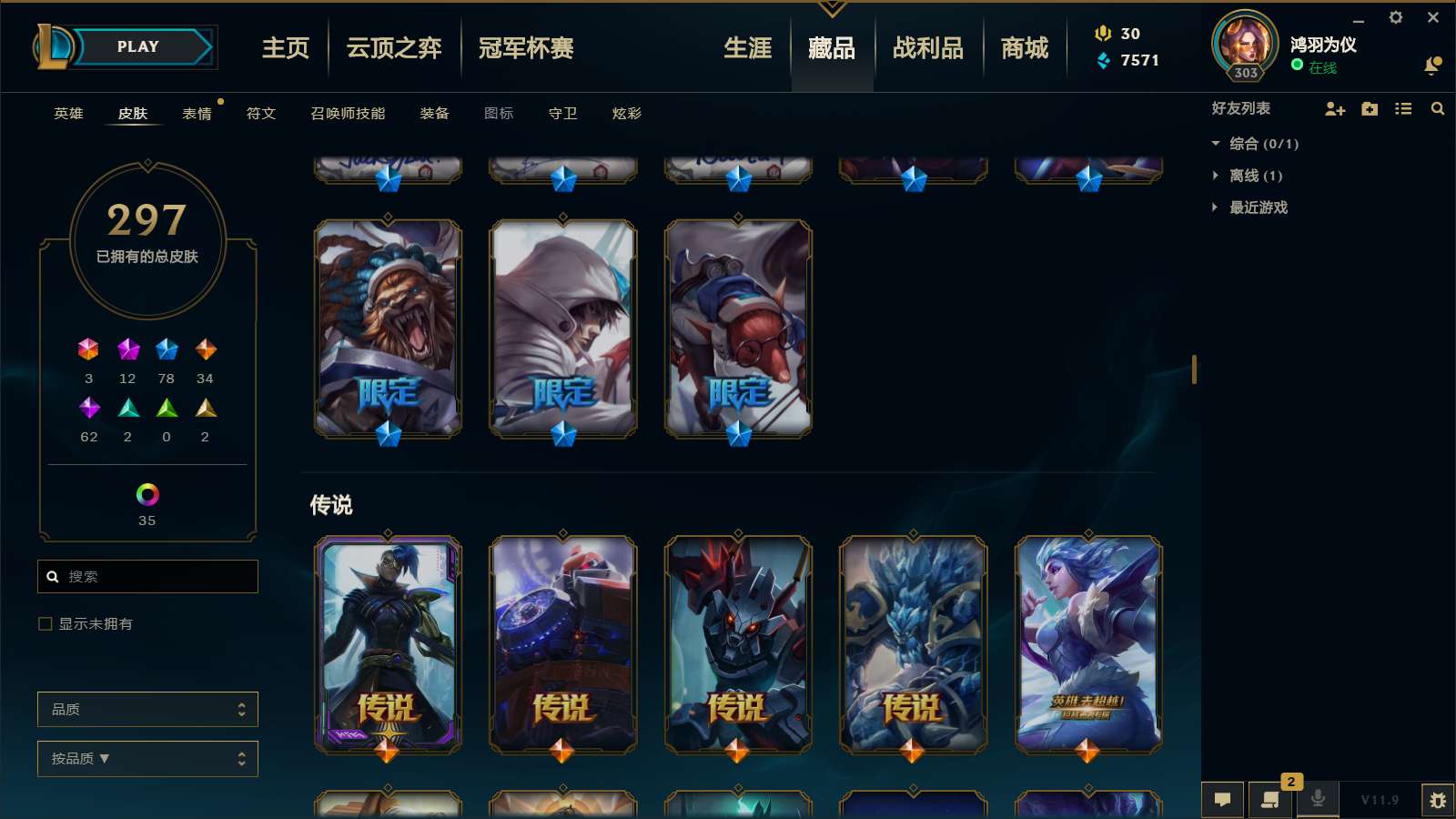 英雄联盟租号