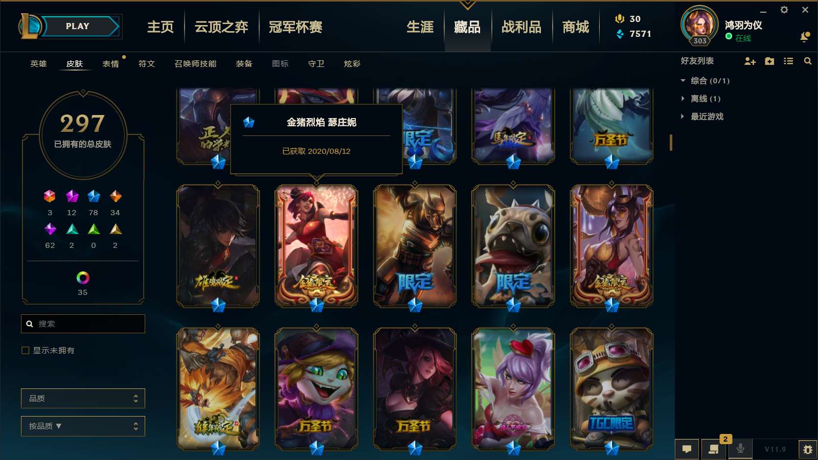 英雄联盟租号