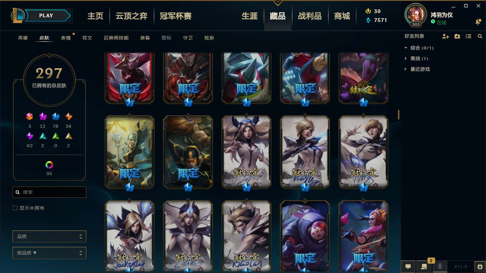 英雄联盟租号