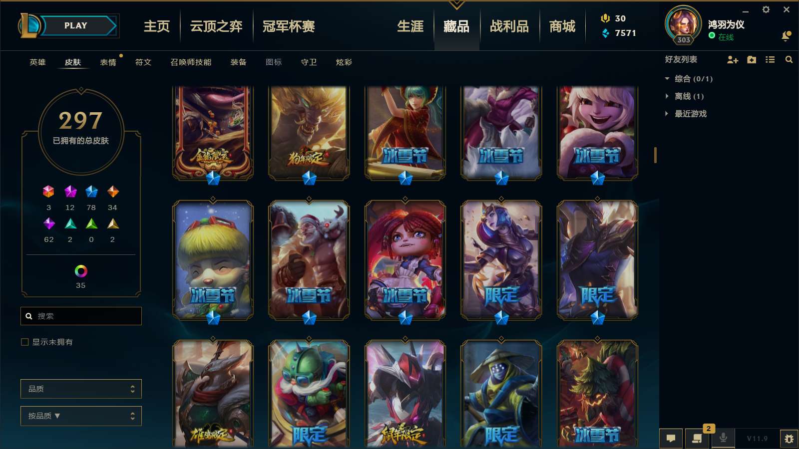 英雄联盟租号