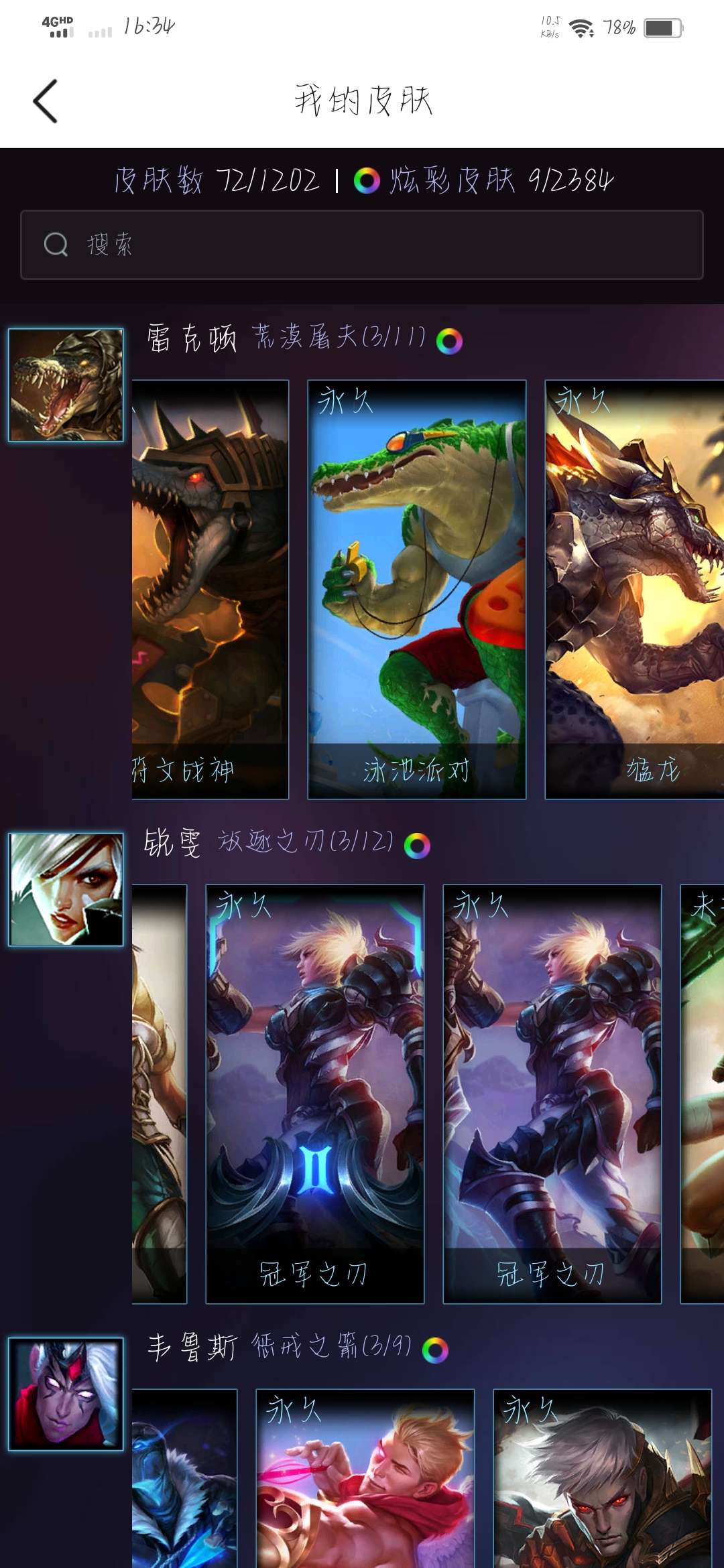 英雄联盟租号