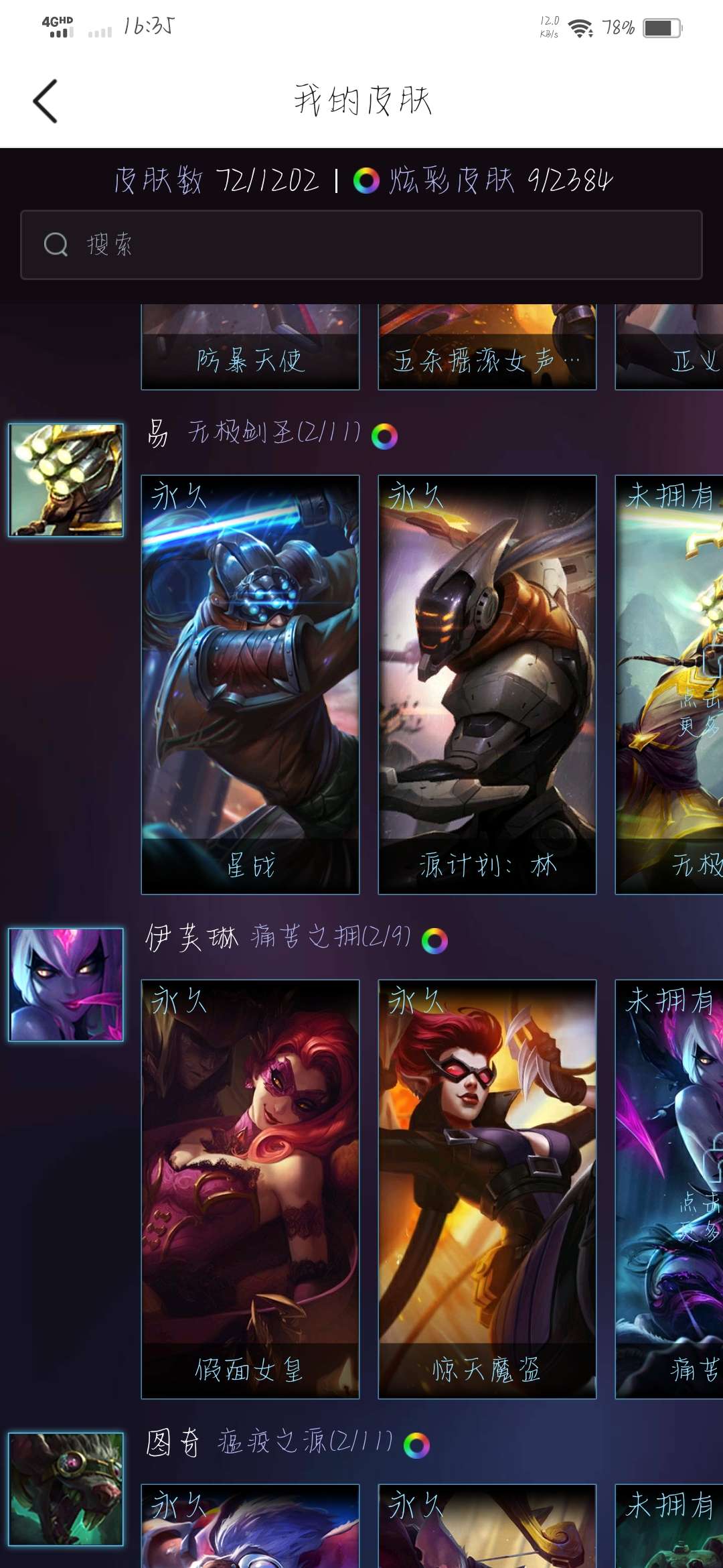 英雄联盟租号
