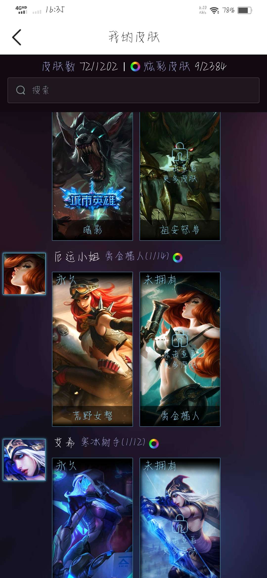 英雄联盟租号