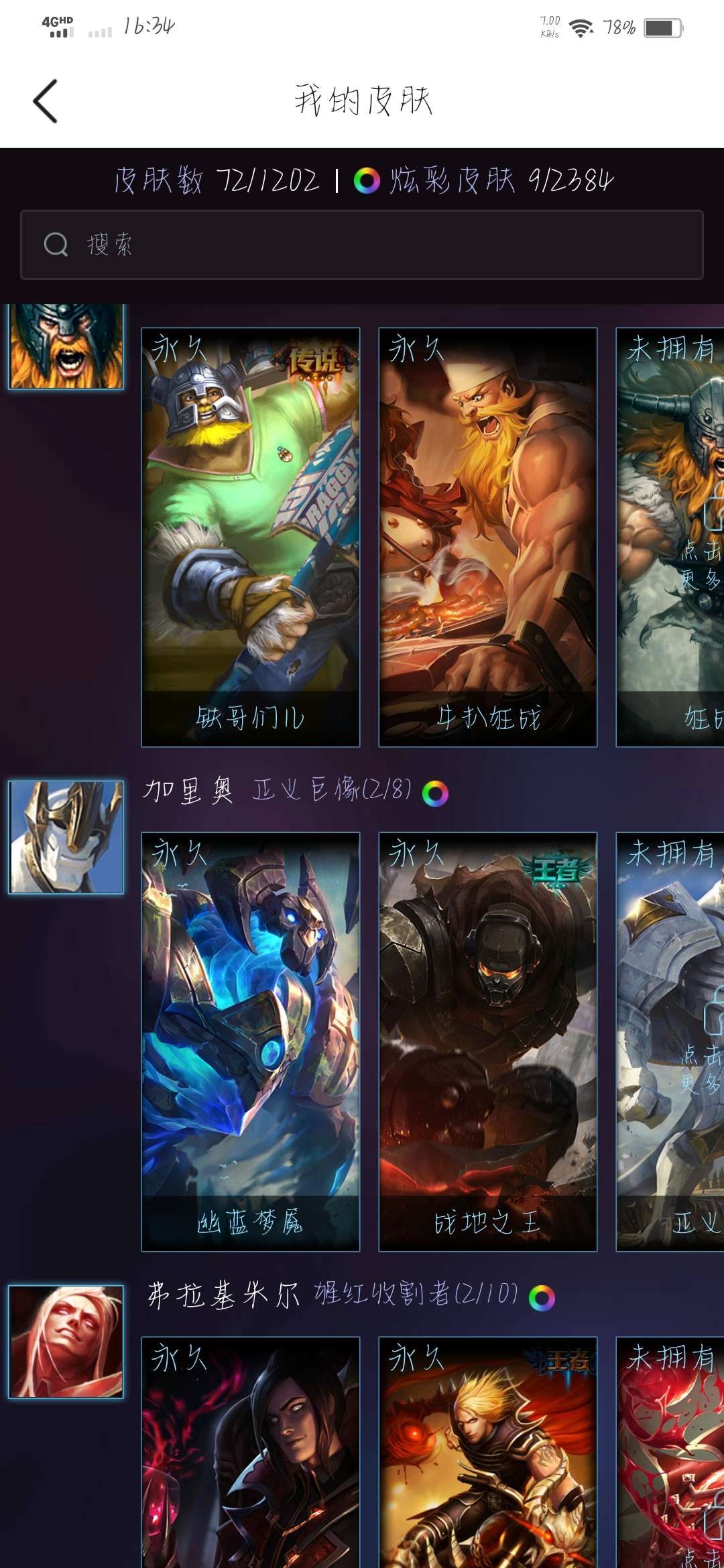 英雄联盟租号