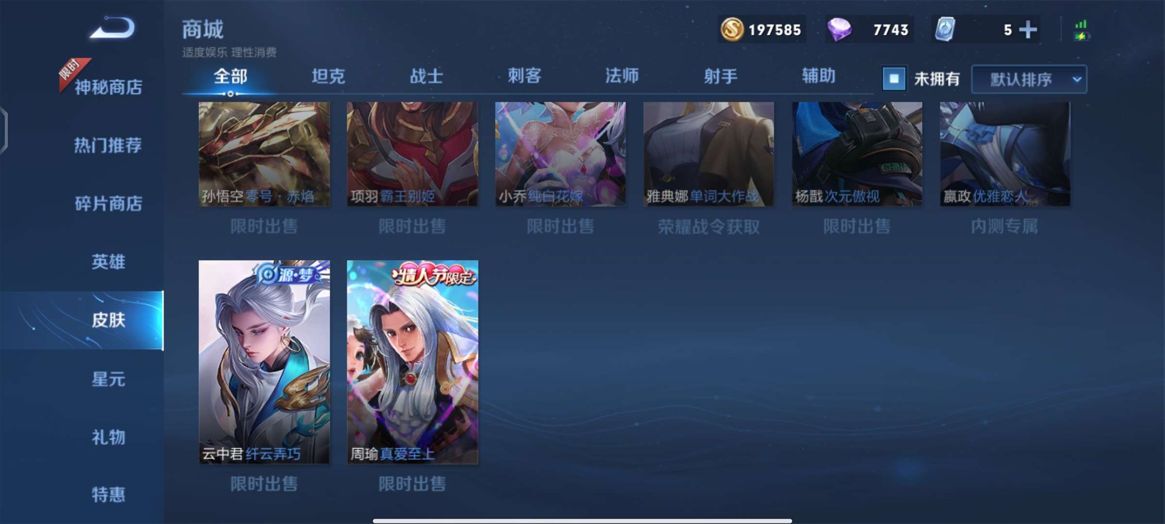 王者荣耀租号