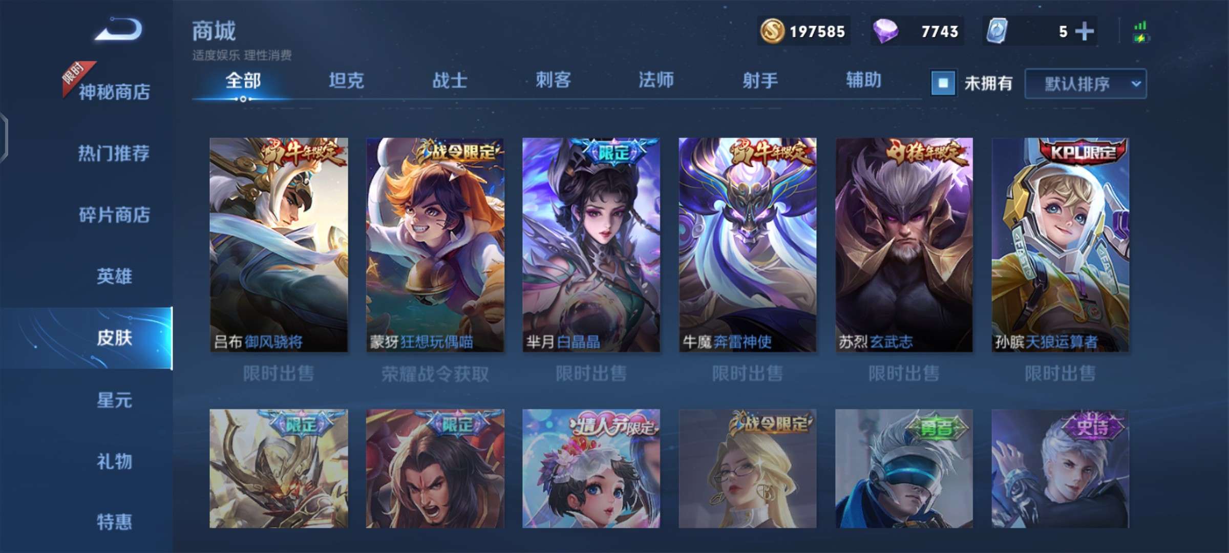 王者荣耀租号