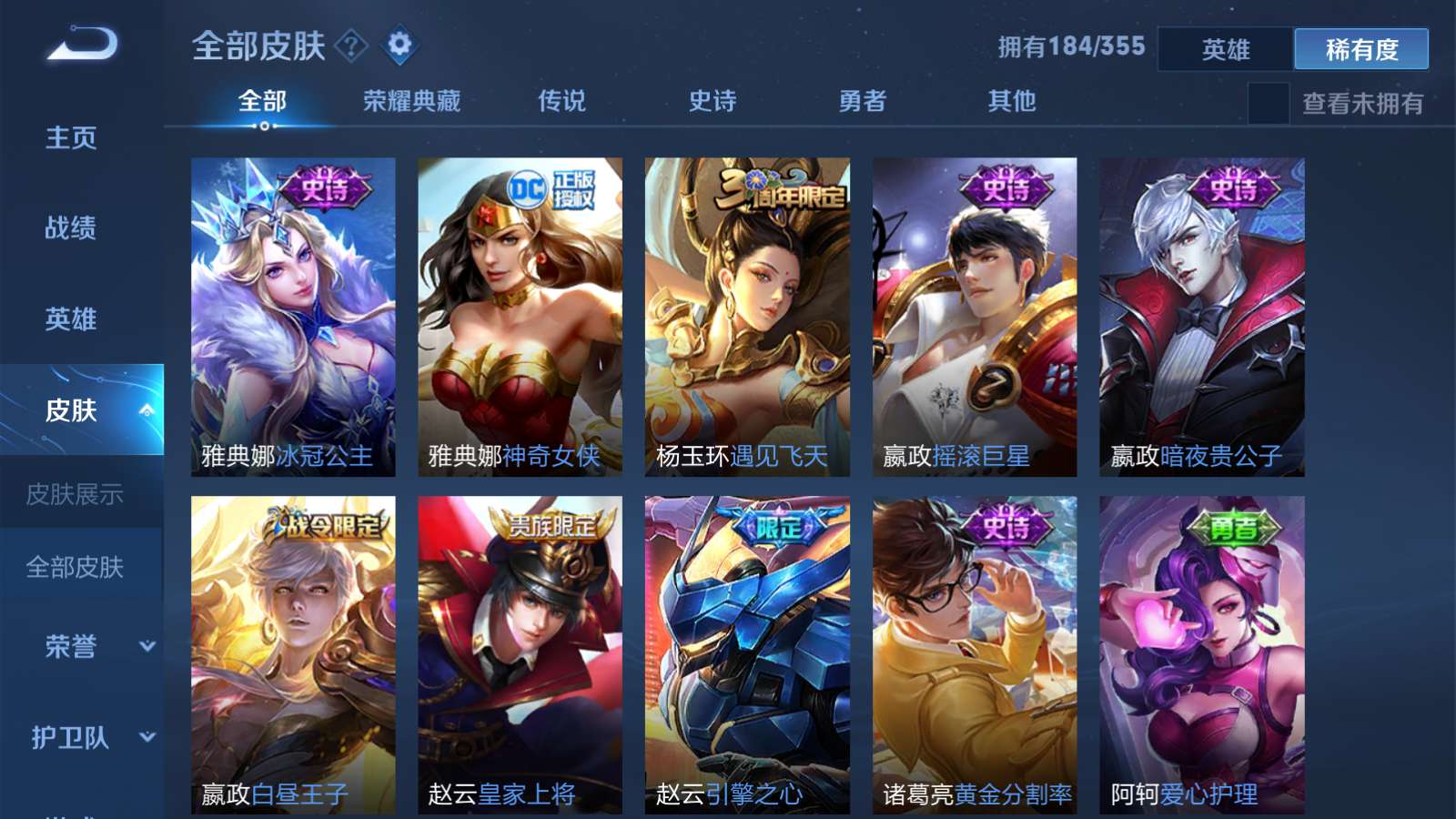 王者荣耀租号