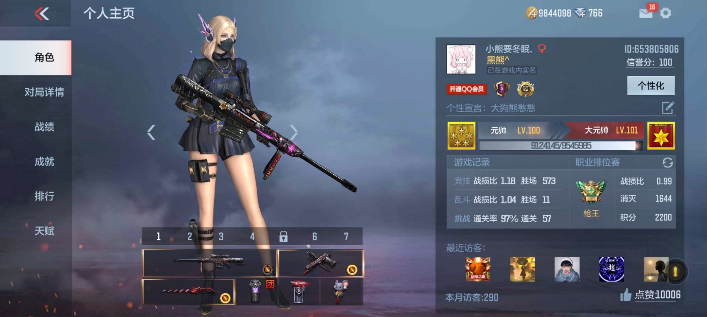 枪战王者租号
