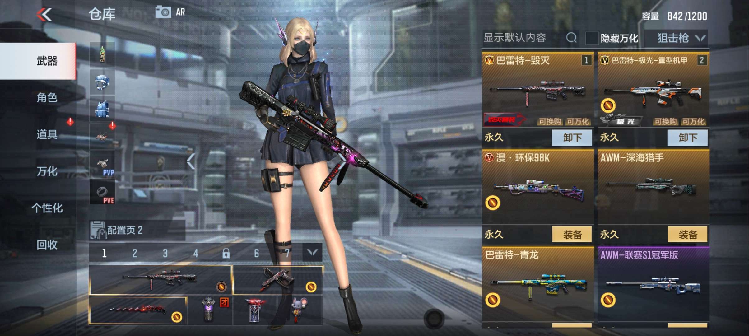 枪战王者租号