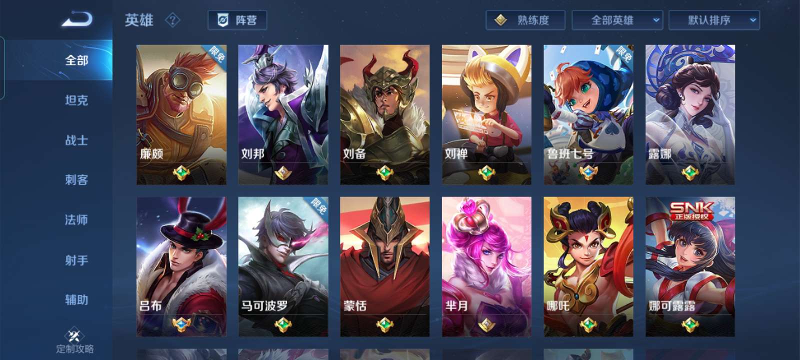 王者荣耀租号