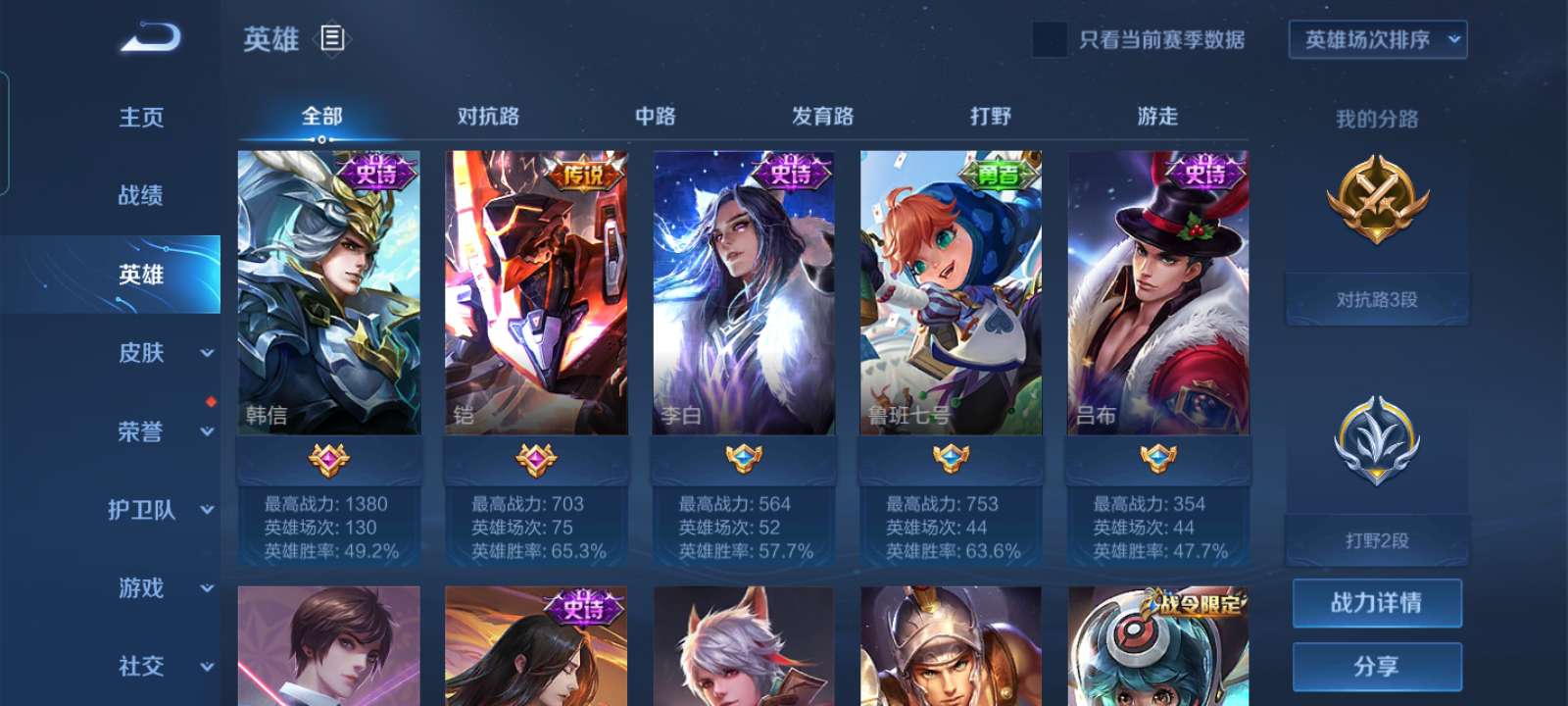 王者荣耀租号