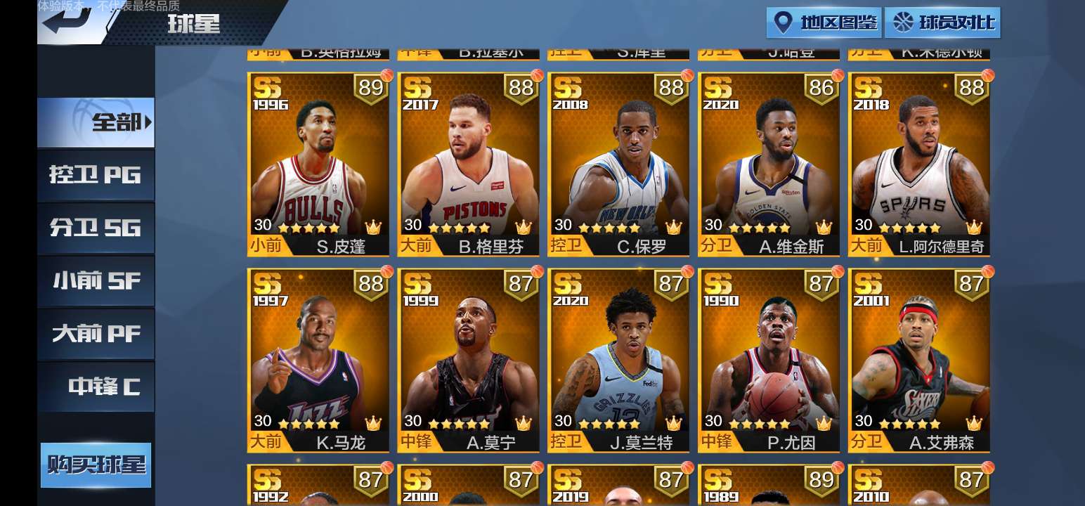 最强NBA租号