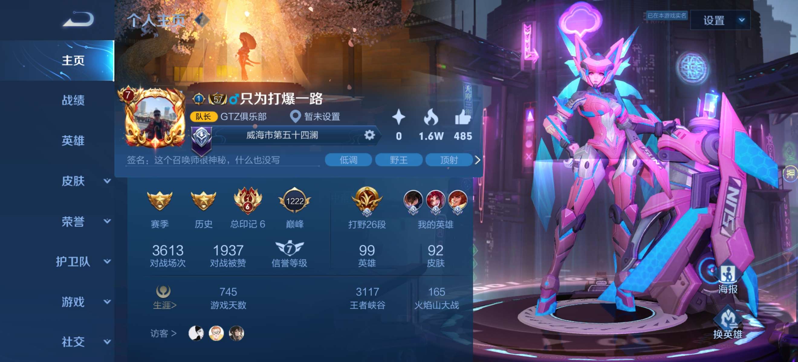 王者荣耀租号