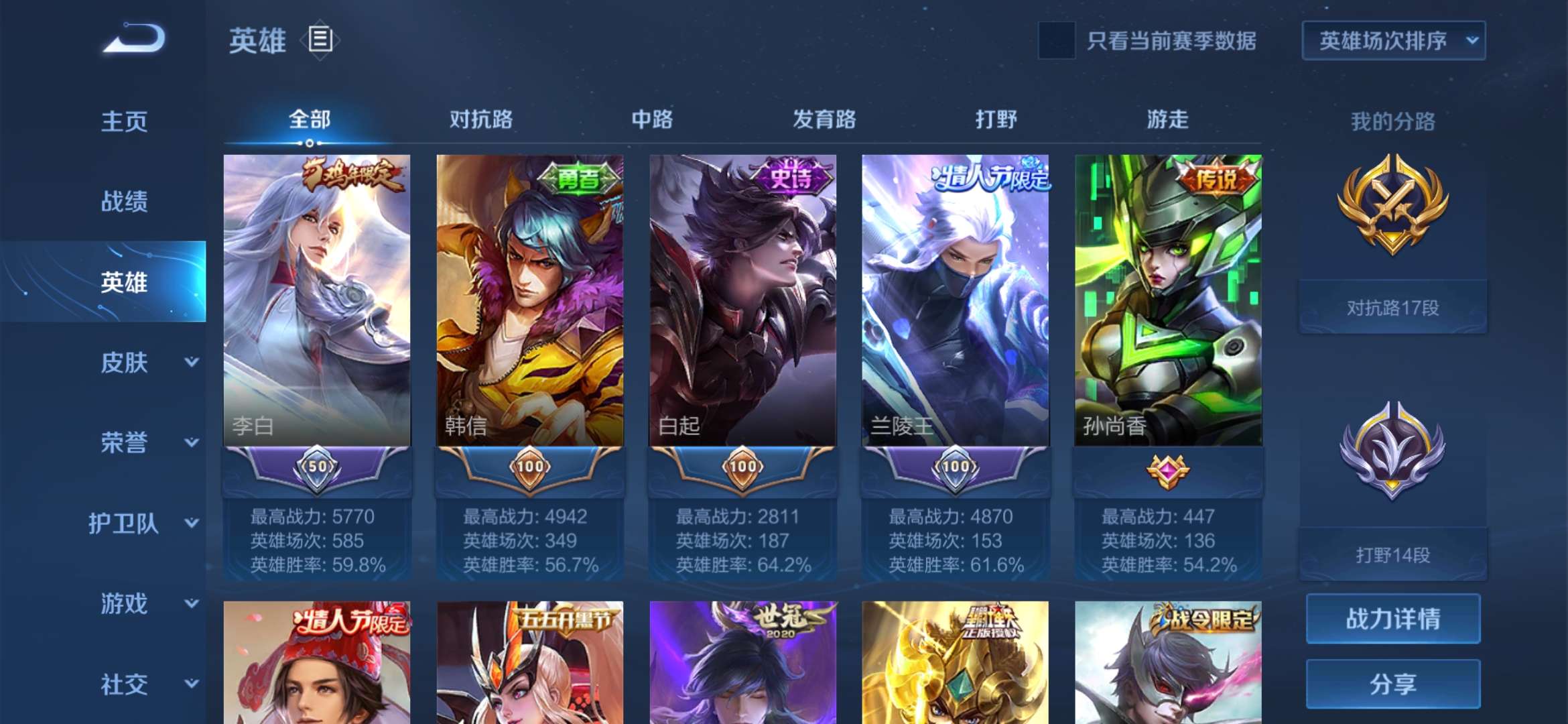 王者荣耀租号