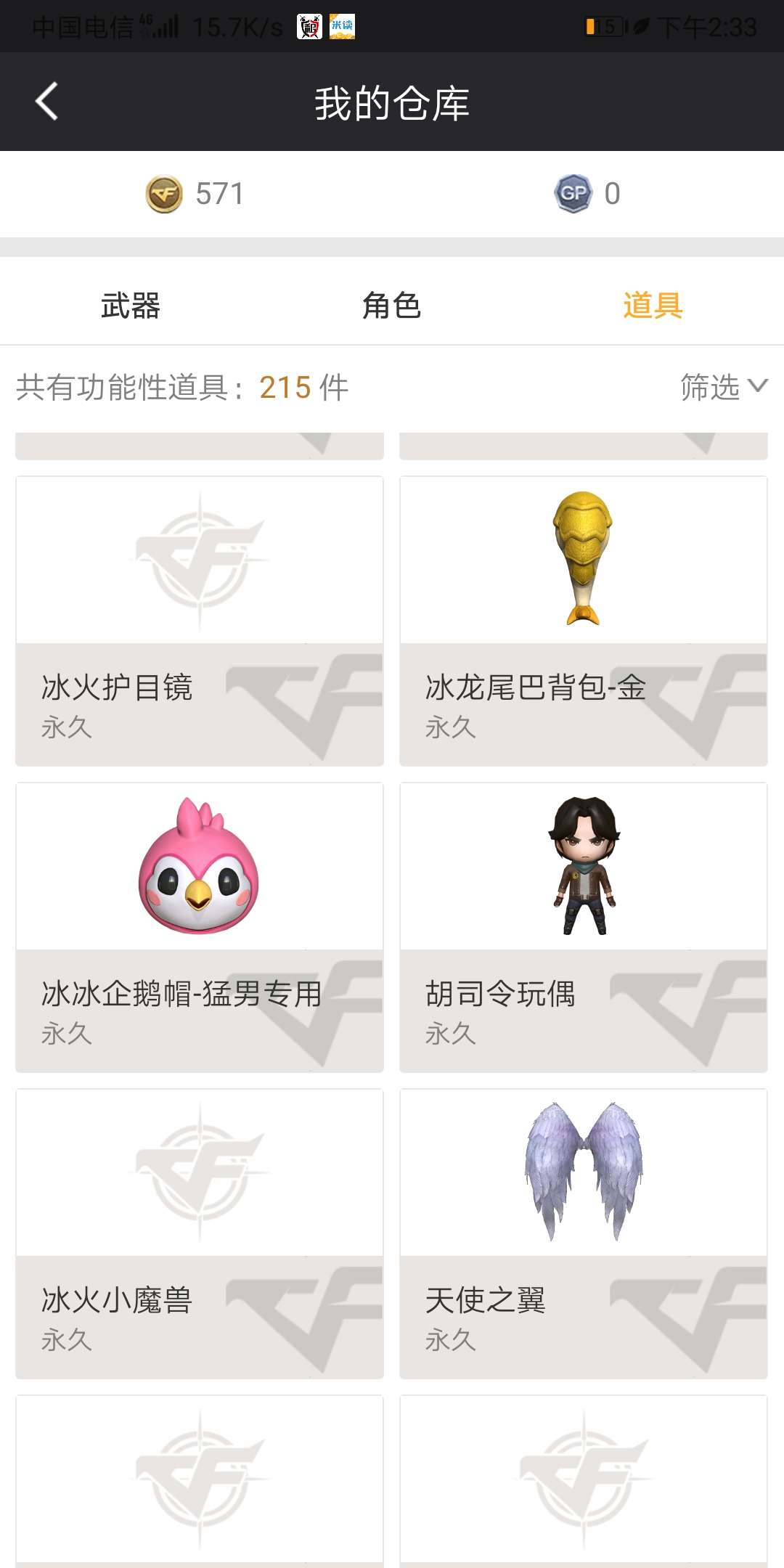 穿越火线租号