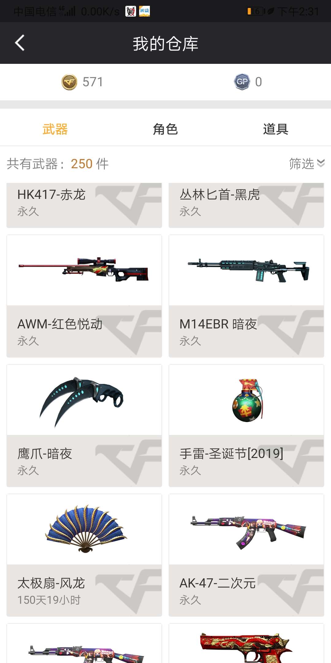 穿越火线租号
