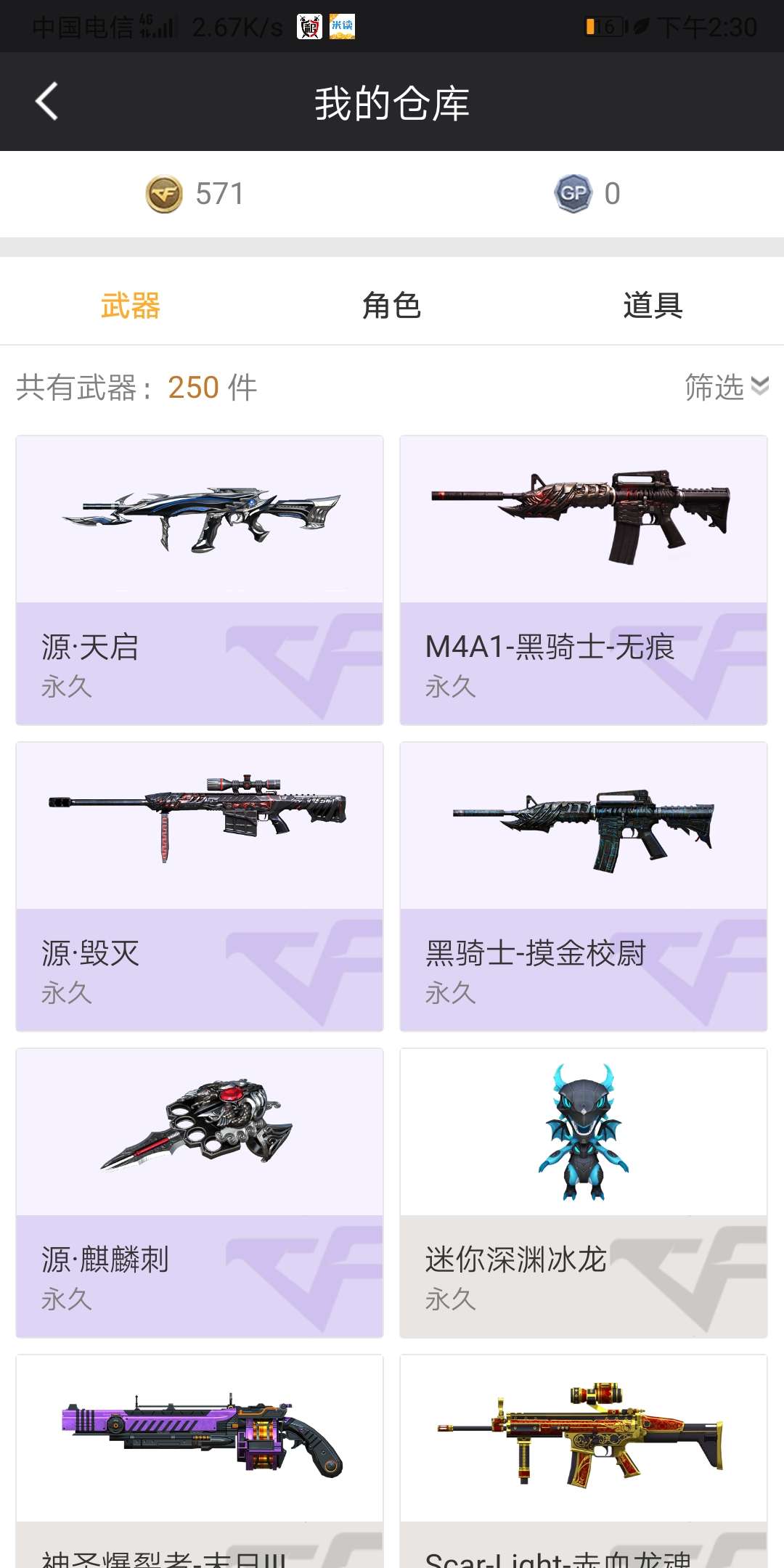 穿越火线租号