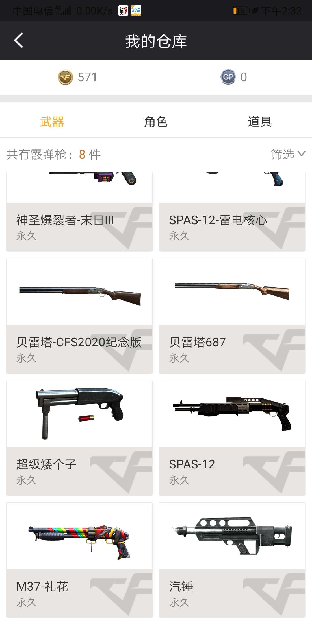 穿越火线租号