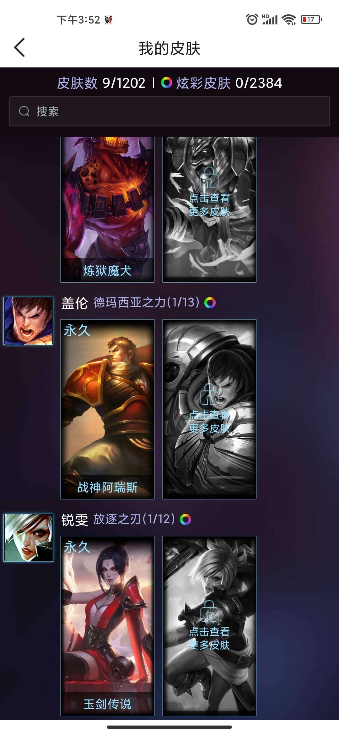 英雄联盟租号