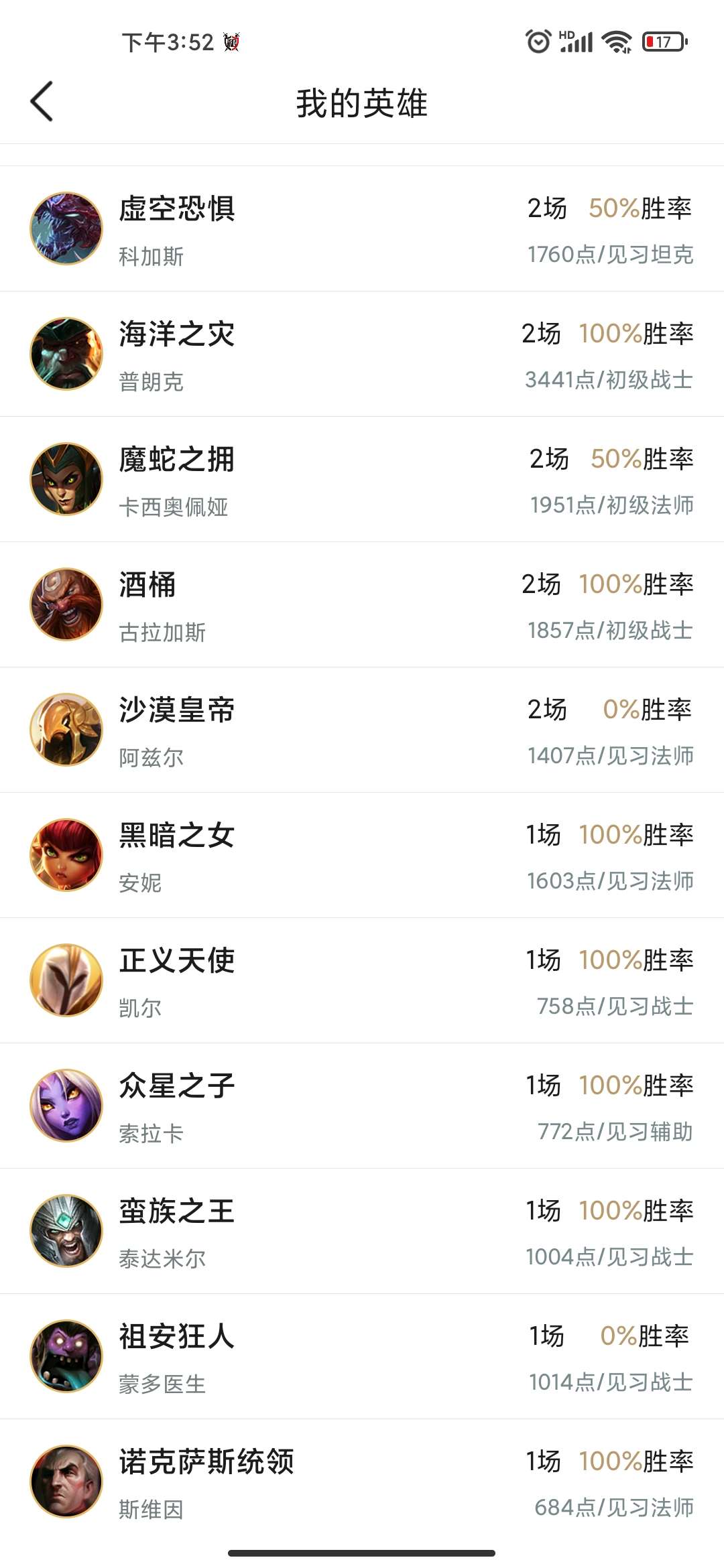 英雄联盟租号